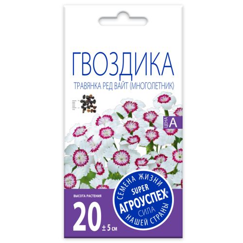 Гвоздика травянка Вайт-Ред , семена Агроуспех 0,1г (300)
