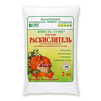 Удобрение Раскислитель Известь-Гуми с бором 2кг (8)