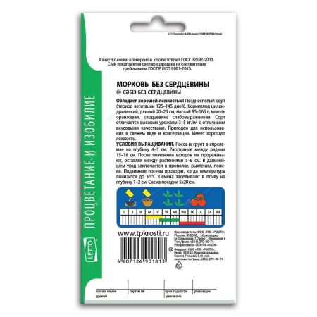 Морковь Бессерцевидная, семена Агроуспех 2г (200)