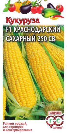 Кукуруза Краснодарский сахарный CВ 250 F1, семена Гавриш Удачные семена ХИТ 5г