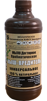 Средство от вредителей Мыло дегтярное пробиотическое КЫШ-ВРЕДИТЕЛЬ 100% натуральное (14)