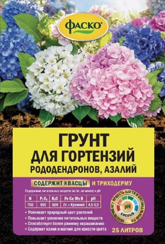 Грунт для ГОРТЕНЗИЙ 25л Фаско [60]