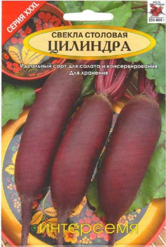 Свекла Цилиндра, семена Интерсемя XXXL 5г
