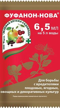 Средство от листовертки, плодожорки, тли и клещей ФУФАНОН-НОВА 6,5мл Зеленая аптека садовода (150)