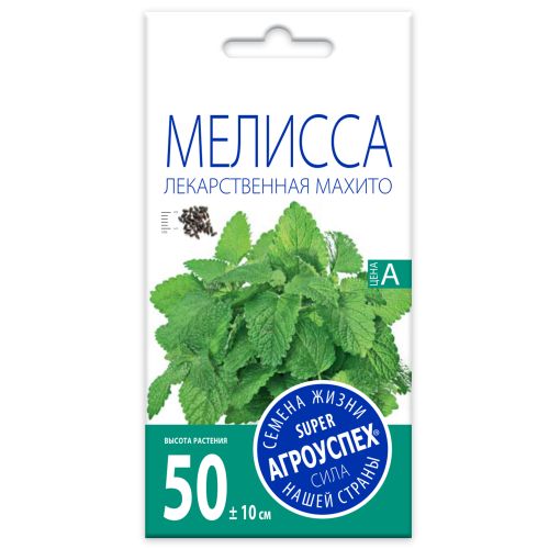 Мелисса лекарственная Махито, семена Агроуспех 0,3г (250)
