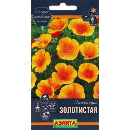 Эшшольция Золотистая, семена Аэлита Галерея оранжевых цветов 0,2г