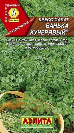 Салат Кресс-салат Ванька-кучерявый, семена Аэлита 1г
