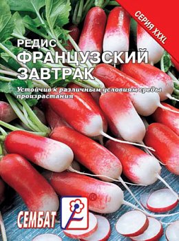 Редис Французский завтрак, семена Интерсемя XXXL 10г