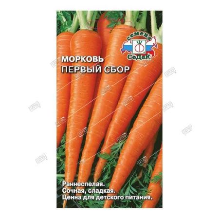 Морковь Первый сбор, семена Седек 2г