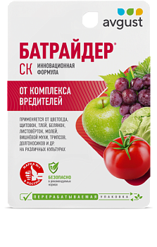 Средство от тли, гусеницы, долгоносиков и других вредителей БАТРАЙДЕР 10мл Август (80) 