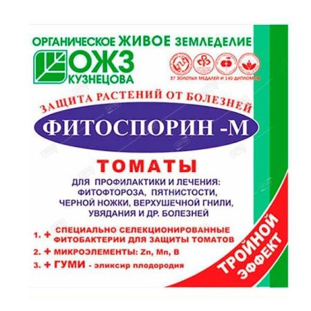 Средство от болезней для томатов ФИТОСПОРИН М порошок 10гр