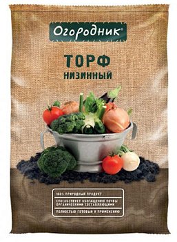 Торф НИЗИННЫЙ (нейтральный) Огородник 9л Фаско (5) [175]