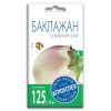 Баклажан Снежный шар, семена Агроуспех 0,2г (300)