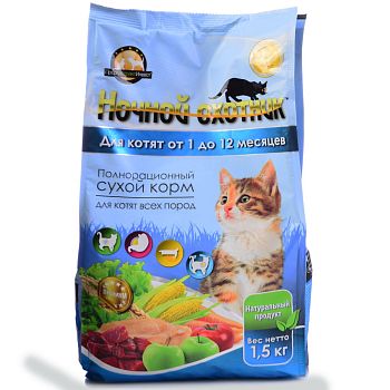 Корм для котят и кошек Премиум 1,5кг Ночной охотник 