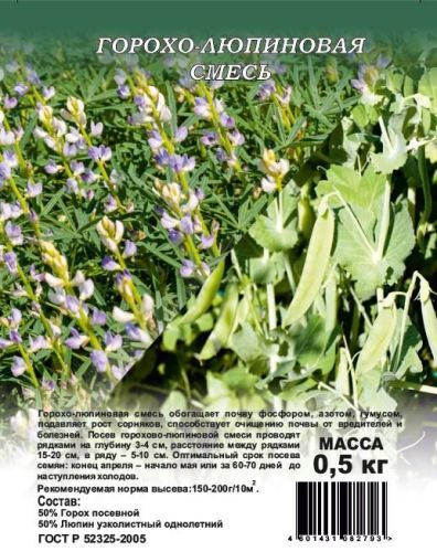 Горохо-люпиновая смесь, семена сидерата Гавриш Крупная фасовка 0,5кг