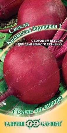 Свекла Крымская Борщевая, семена Гавриш Автор 3г