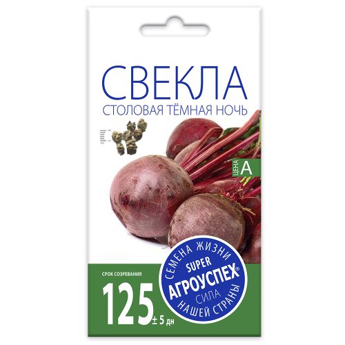 Свекла Темная ночь, семена Агроуспех 2г (80)