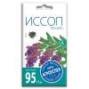 Иссоп Лекарь, семена Агроуспех 0,3г (350)