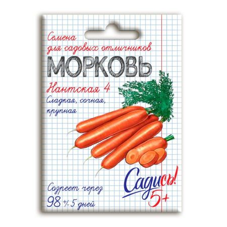 Морковь Нантская 4, семена Садись 5! 2г (200)