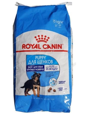 royal canin корм для собак макси паппи 15кг 