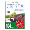 Свекла Цилиндра,семена Агроуспех НОВА 10г