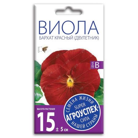 Виола Бархат красный, семена Агроуспех 0,1г (350)