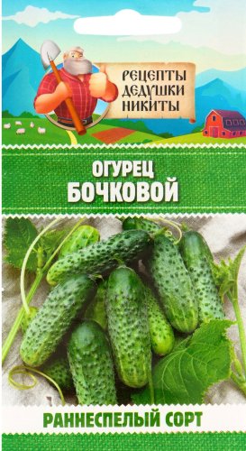 Огурец Бочковой, семена СимаЛенд 0,2г