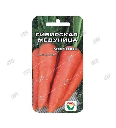 Морковь Сибирская медуница, семена Сибирский сад 2г