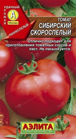 Томат Сибирский, семена Аэлита 0,2г