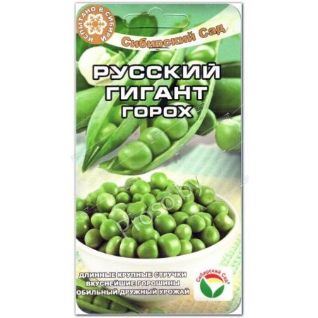 Горох Русский гигант, семена Сибирский сад 5г