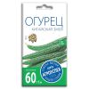 Огурец Китайский змей, семена Агроуспех 10шт (400)
