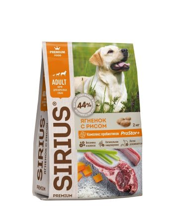 sirius premium корм сухой для взрослых собак, ягненок с рисом 2кг