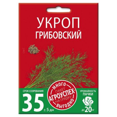 Укроп Грибовский, семена Агроуспех Много-Выгодно 10г (100)
