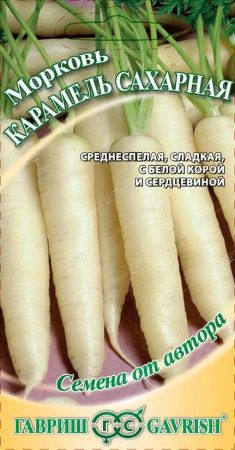 Морковь Карамель сахарная, семена Гавриш Автор 70шт
