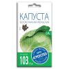 Капуста белокочанная Июньская, семена Агроуспех 0,5г (200)
