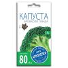 Капуста брокколи Линда, семена Агроуспех 0,3г (250)
