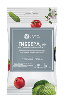 Стимулятор роста растений ГИББЕРА 5мл Щелково-Агрохим (40)