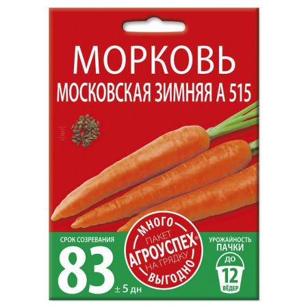 Морковь Московская зимняя А 515, семена Агроуспех Много-Выгодно 6г (120)