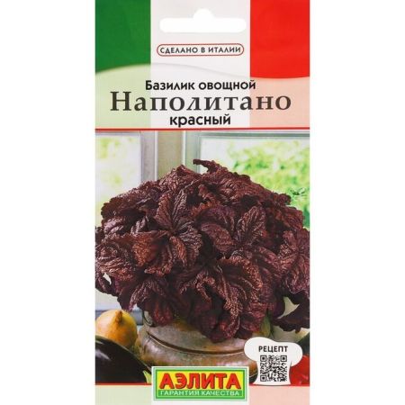 Базилик Наполитано красный, семена Аэлита Сделано в Италии 0,1г