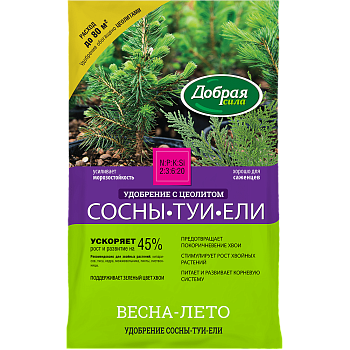 Удобрение для Сосны, Туи, Ели 2кг Добрая сила (10)