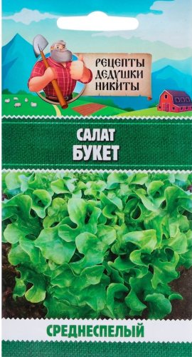 Салат Букет, семена СимаЛенд 0,5г