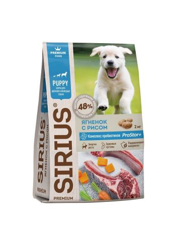 sirius premium корм сухой для для щенков и молодых собак, ягненок и рис 2кг