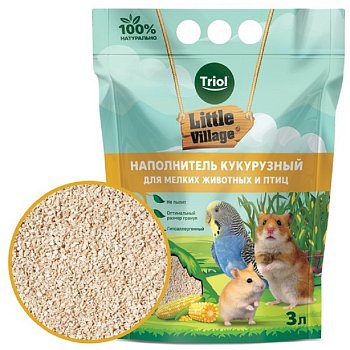 Наполнитель кукурузный LITTLE VILLAGE для мелких животных и птиц, 3л, Triol 