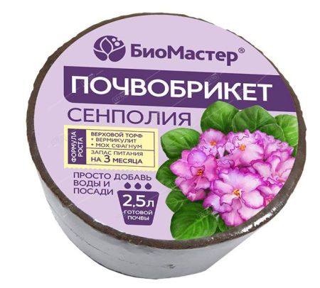 Почвобрикет круглый Сенполия, БиоМастер 2,5л 