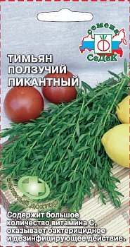 Тимьян Пикантный, семена Седек 0,05г