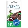 Свекла Цилиндра, семена Агроуспех 3г (70)