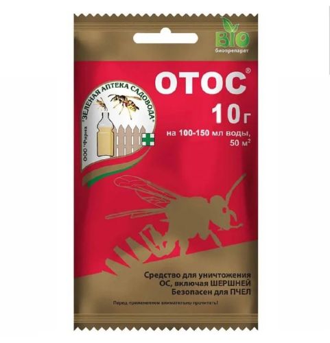 Средство ОтОс пакет 10г Зеленая аптека садовода (200) 