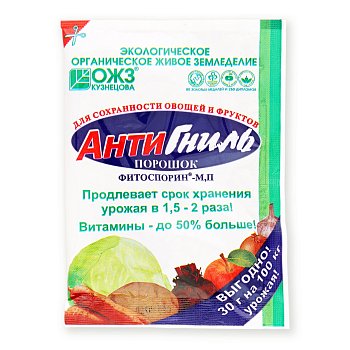 Средство от болезней растений ФИТОСПОРИН Антигниль 30г (40)