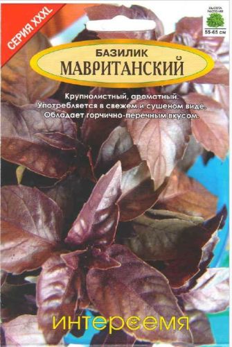 Базилик Мавританский фиолет, семена Интерсемя XXXL 3г