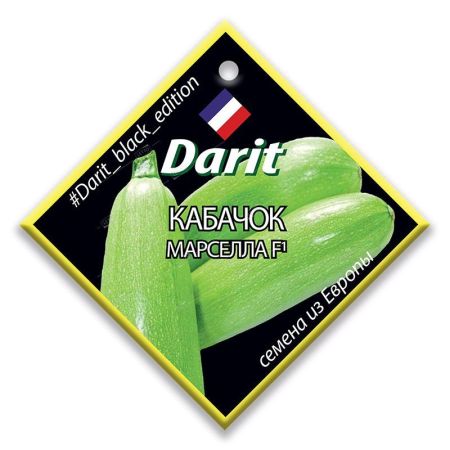 Кабачок Марселла F1, семена Дарит Black Edition 5шт (150)